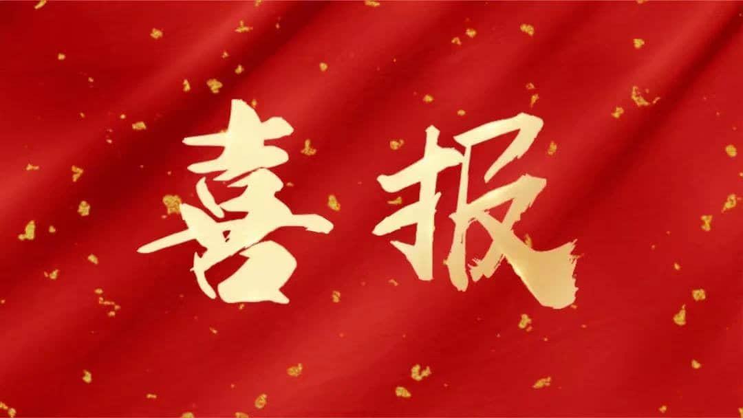 喜報！廣西區(qū)域扶綏店榮獲“優(yōu)秀服務企業(yè)”稱號